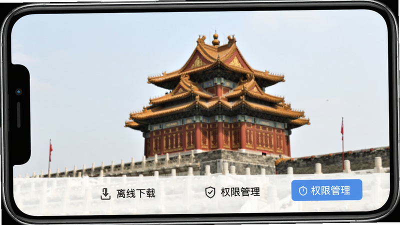 故宫博物院讲解手机电子导游 使用指南截图,显示设置界面,有“离线下载”“权限管理”选项,背景为故宫角楼,风格写实,画质清晰。