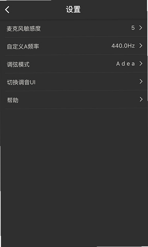 琵琶调音器 使用技巧 安卓版