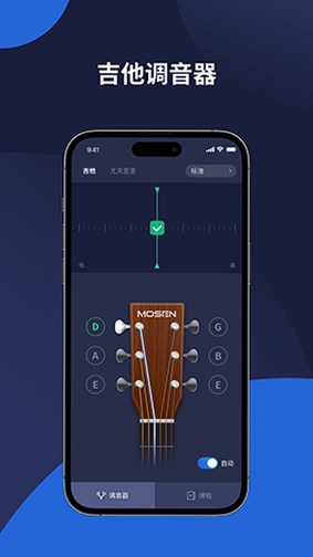 琵琶调音器截图3