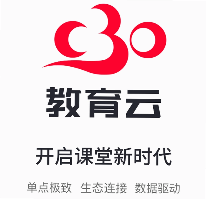 C30移动授课助手截图2
