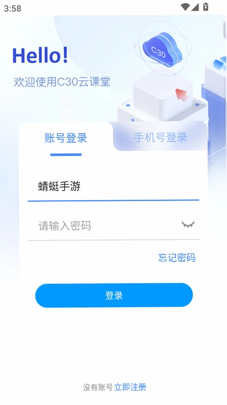 C30移动授课助手截图4