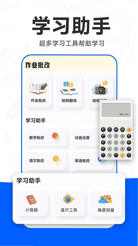 作业批改帮截图3