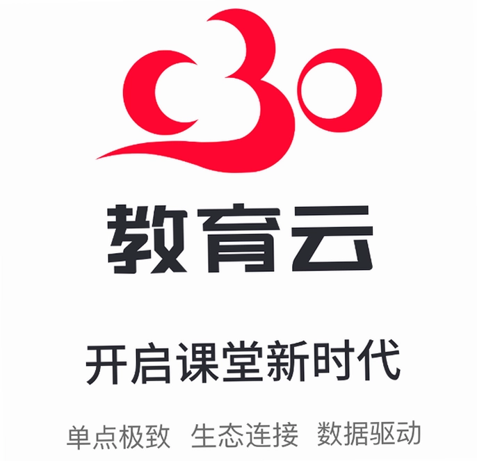 C30移动授课助手截图2