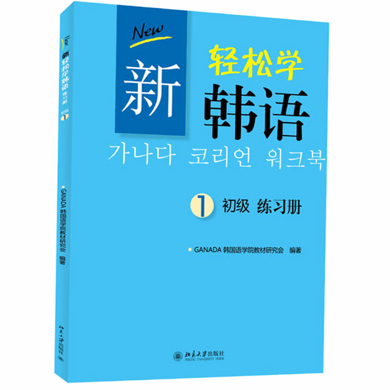 轻松学韩语安卓版 初级电子书下载