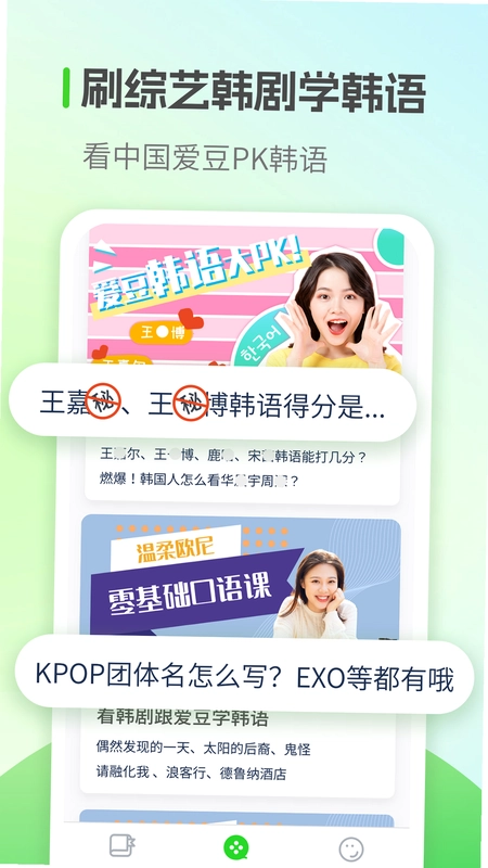 轻松学韩语截图1
