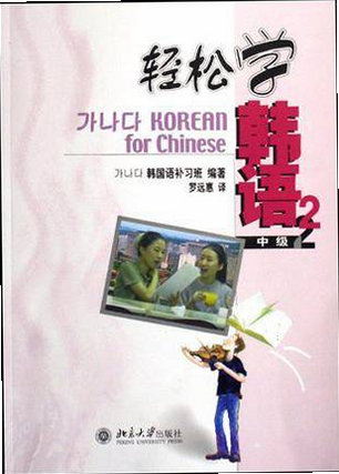 轻松学韩语 安卓版 中级2 视频教程