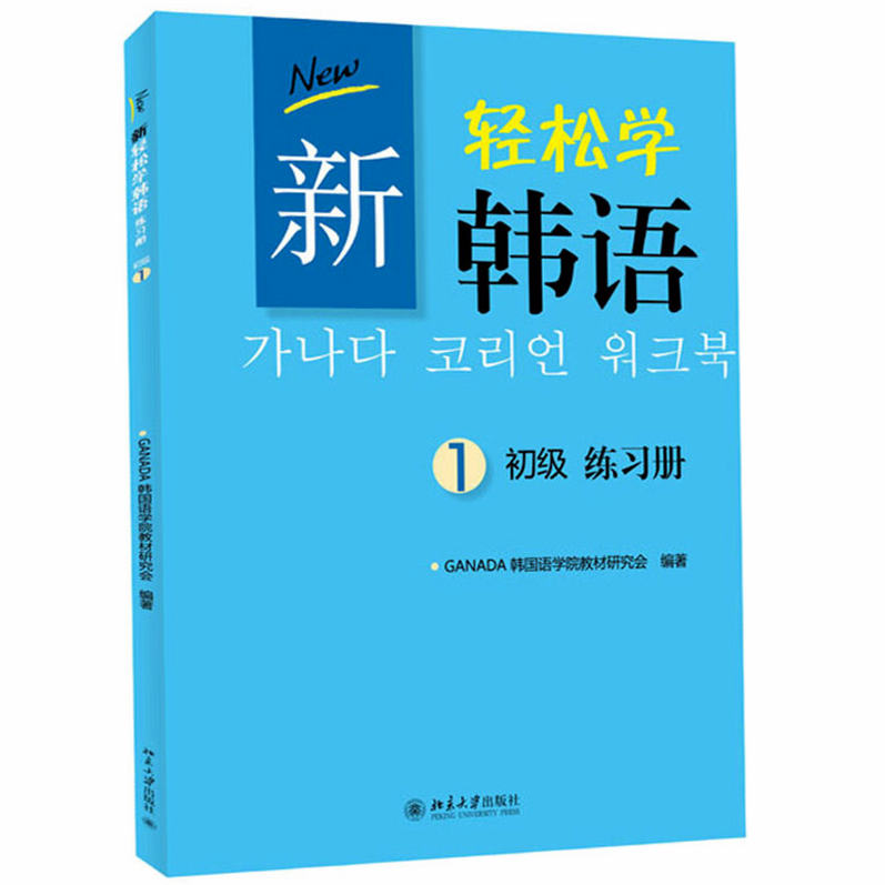 轻松学韩语 安卓版 使用技巧 闪退解决