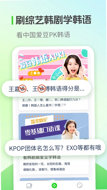 轻松学韩语截图1