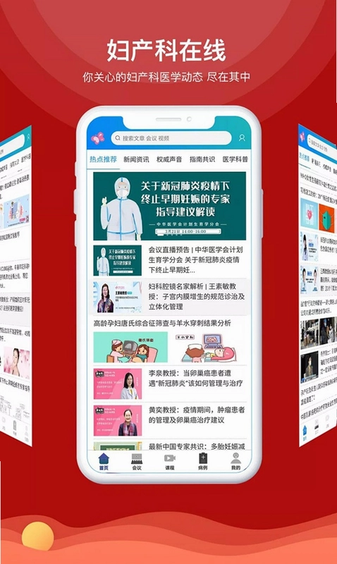妇产科学中级题库截图1