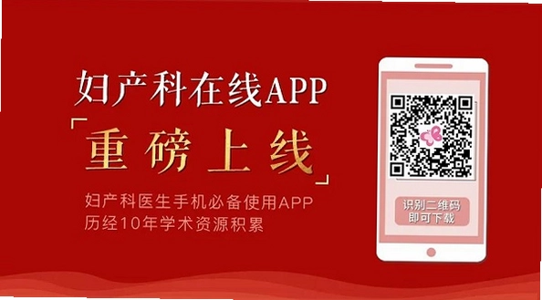 妇产科学中级题库截图3