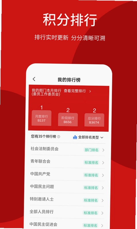 北京市政协截图1