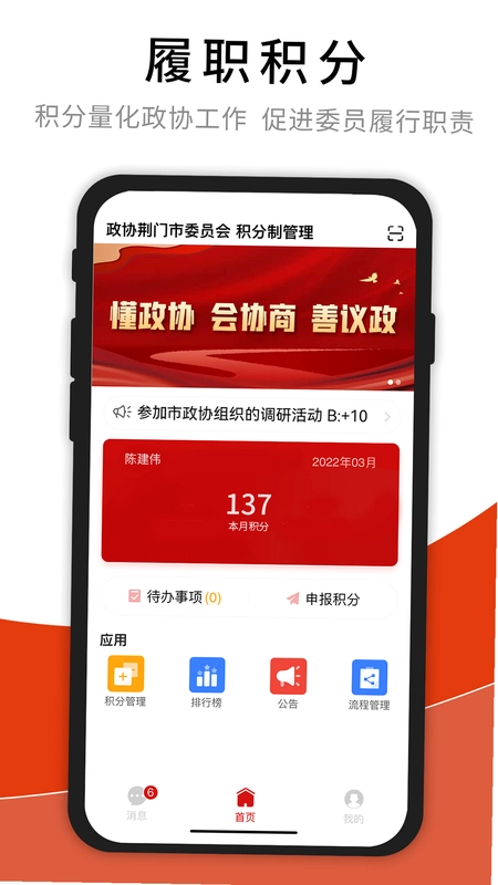 北京市政协截图2