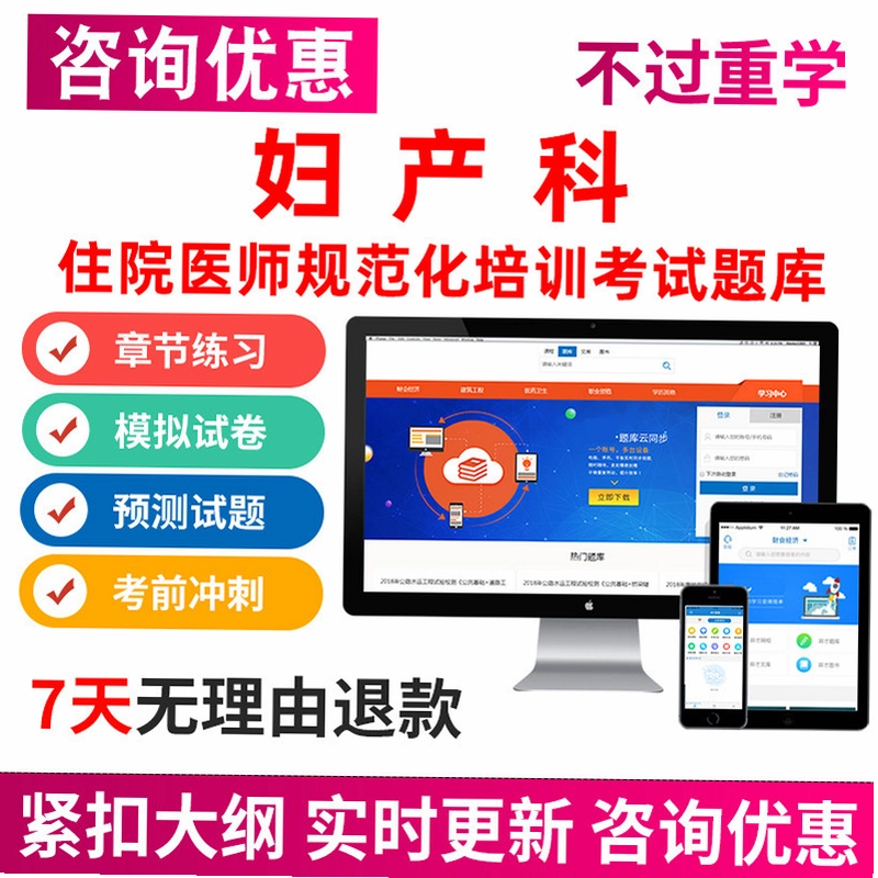妇产科学中级题库截图3