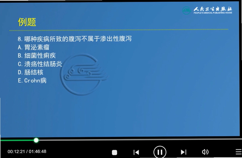妇产科学中级题库截图4