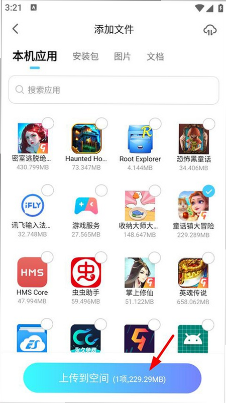 小滴云手机 安卓版 常见问题