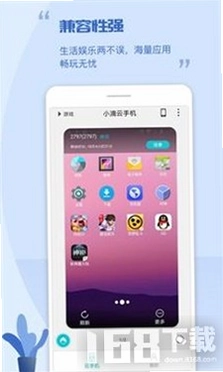 小滴云手机截图3