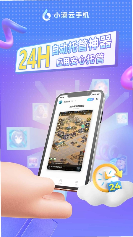 小滴云手机截图0