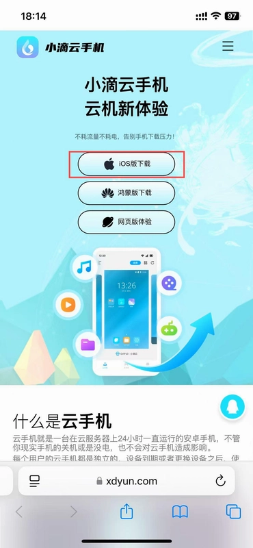 小滴云手机截图1