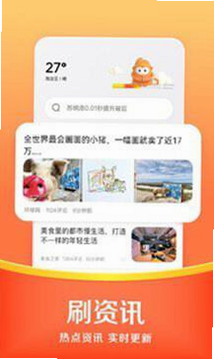 悟空浏览器 安卓版 功能亮点