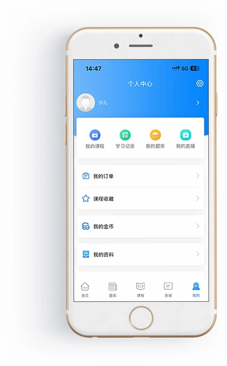 华卓教育平台端截图1
