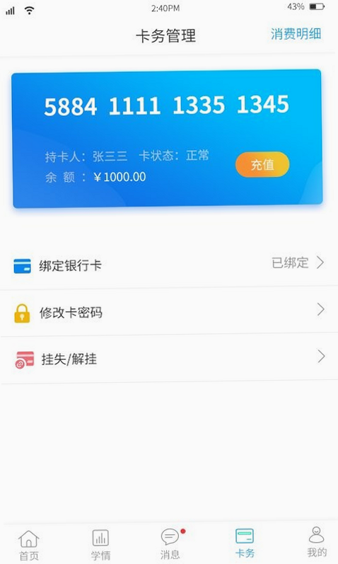 华卓教育平台端 安卓版 安装问题