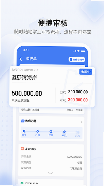 无忧金管家 安卓版 操作界面