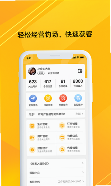 无忧金管家 安卓版 用户评价