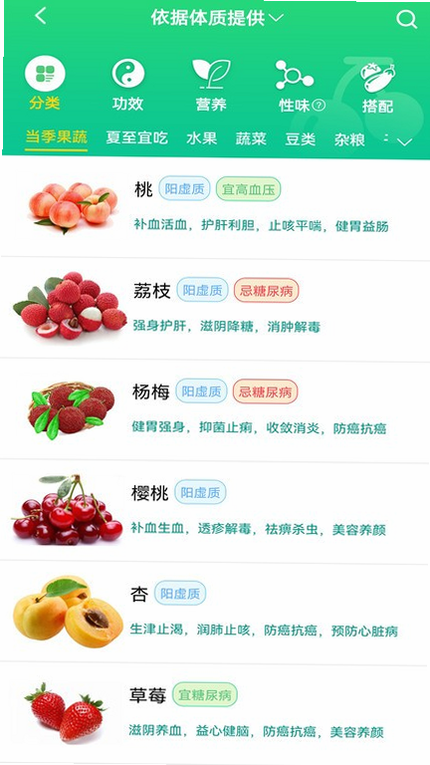 养生通 安卓版 安装教程 常见问题