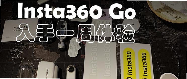 Insta360 GO 操作教程 安卓版