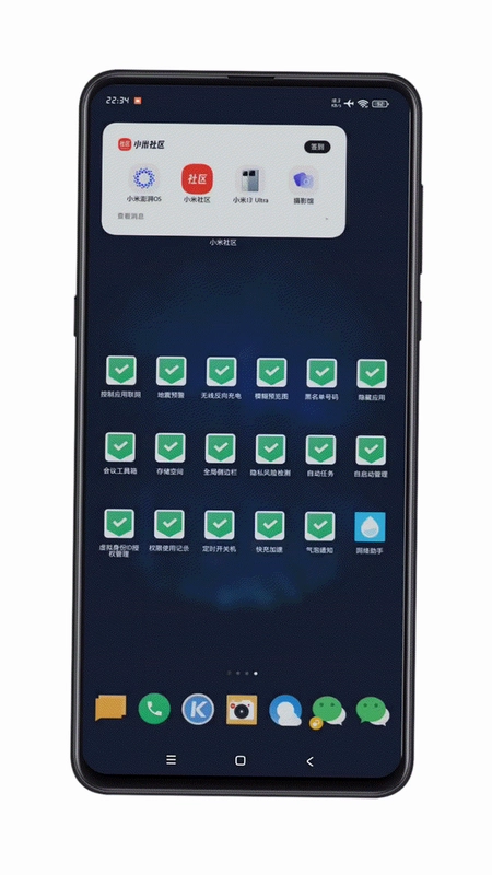 旗云智联截图2