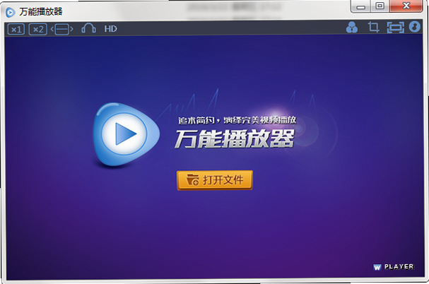 私享万能视频播放器 安卓版 操作教程