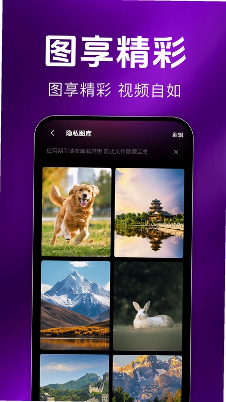 私享万能视频播放器截图1