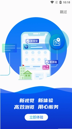 社保卡掌上通截图3