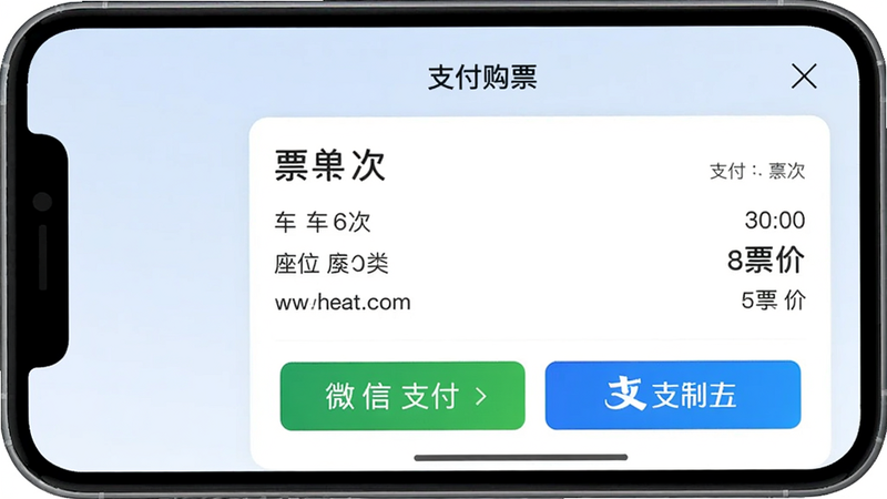 ������Ʊ��ƱApp��Ʊ֧��ҳ�棬չʾ��������������Ρ���λ���͡�Ʊ�ۣ��·���΢��֧����֧������ť������ǳ�����Ű����룬�ɾ��޶���Ԫ��