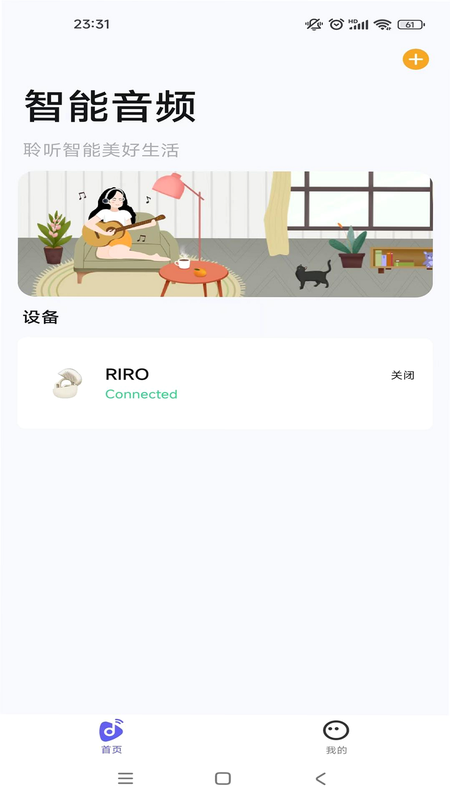 RIRO ��׿�� �豸��� �̳�