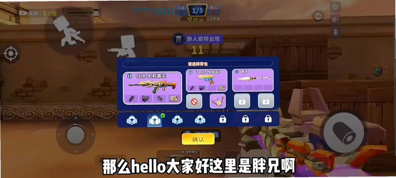 迷你枪战精英-星辰机甲截图3