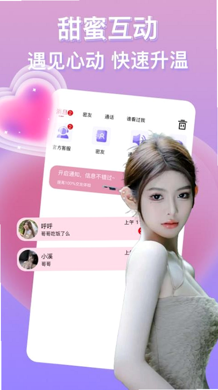 浪姐的小店 安卓版 功能亮点 详解