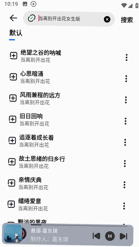 恐怕音乐35.5 安卓版 下载安装