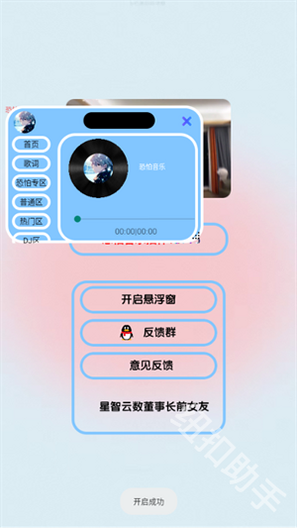 恐怕音乐35.5 安卓版 操作说明
