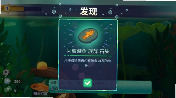 池趣 安卓版 鱼种图鉴