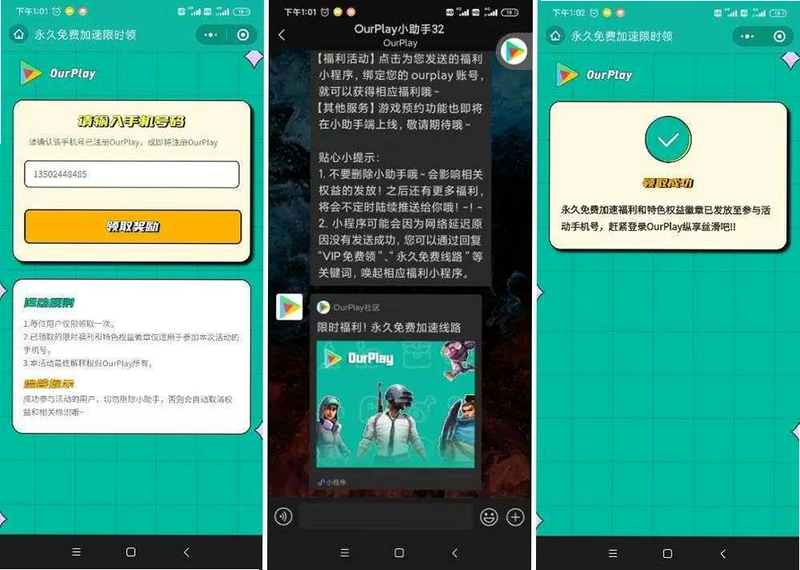 GM游戏助手安装教程安卓版 闪退解决