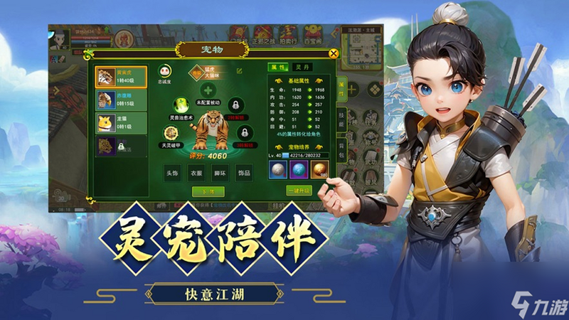热血江湖:觉醒 安卓版 职业推荐