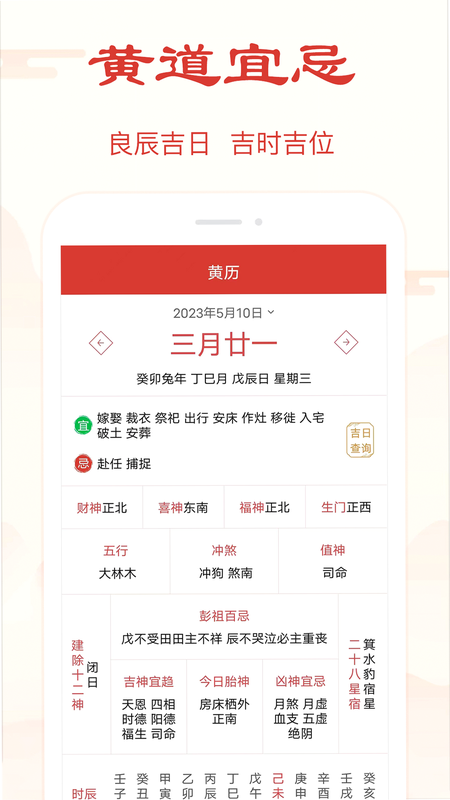 每一历 安卓版 用户评价