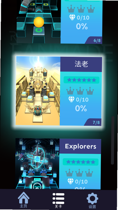 Rolling Discovery ll 安卓版 关卡攻略