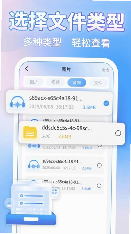 微记录一键备份快 安卓版 操作说明