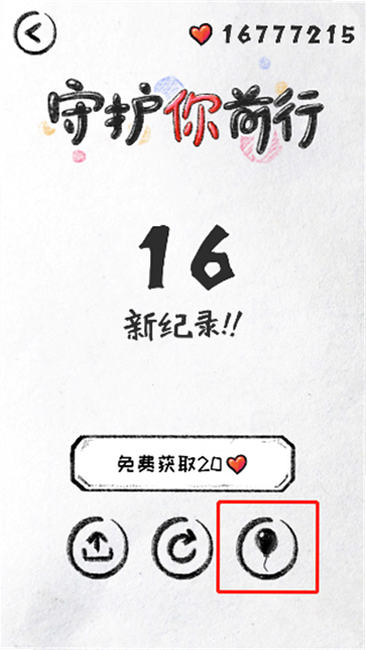 守护你 安卓版 下载安装