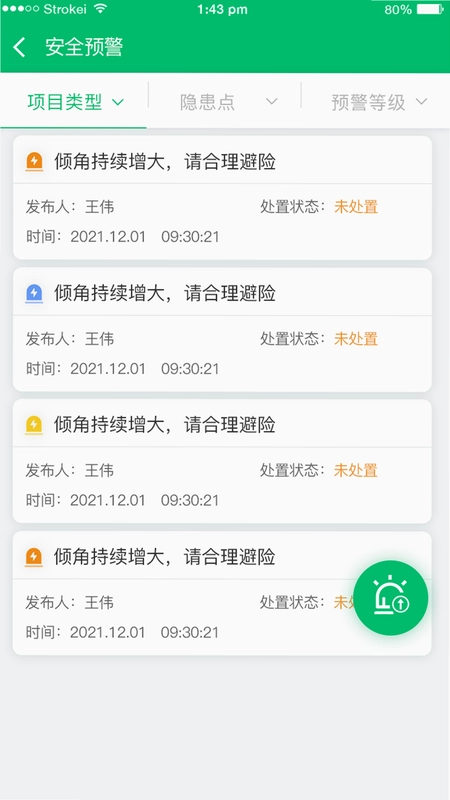 守护你守护你不言弃截图4