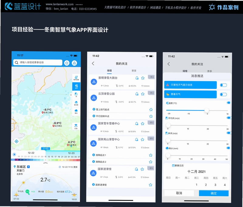 守护你守护你不言弃截图3