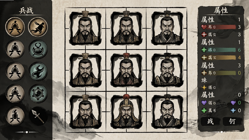主体:墨战布阵界面,布局:九宫格棋盘上摆放各种武将头像,左侧有兵种选择,右侧显示属性,排版:清晰直观,风格:水墨国风,细节:棋盘线条如宣纸纹理,武将头像带有水墨边框,颜色古朴,画质:高清,干净无多余元素