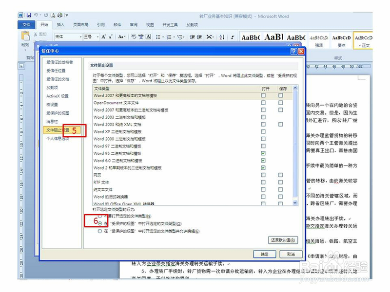 Word全能王 安卓版 安全检测报告